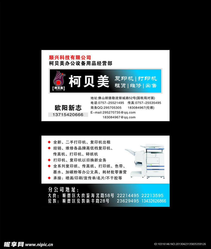 圖文復(fù)印機(jī)出租與辦公設(shè)備銷售 高效辦公，一站式解決方案